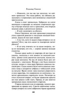 Отступники Эскулапа — фото, картинка — 43