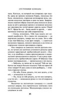 Отступники Эскулапа — фото, картинка — 44