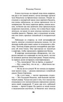 Отступники Эскулапа — фото, картинка — 45