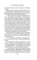 Отступники Эскулапа — фото, картинка — 46