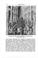 Крестовые походы. Идея и реальность — фото, картинка — 3