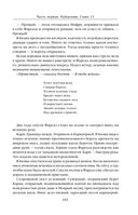 Путь императора. Трон императора — фото, картинка — 99