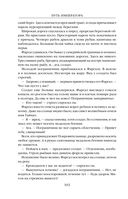 Путь императора. Трон императора — фото, картинка — 100