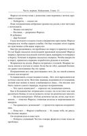 Путь императора. Трон императора — фото, картинка — 101