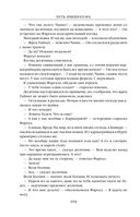 Путь императора. Трон императора — фото, картинка — 102