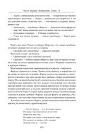 Путь императора. Трон императора — фото, картинка — 103