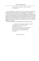 Путь императора. Трон императора — фото, картинка — 104