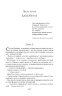 Путь императора. Трон императора — фото, картинка — 105