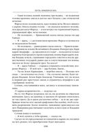 Путь императора. Трон императора — фото, картинка — 106