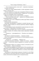 Путь императора. Трон императора — фото, картинка — 107