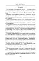 Путь императора. Трон императора — фото, картинка — 108