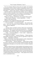 Путь императора. Трон императора — фото, картинка — 109