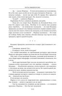 Путь императора. Трон императора — фото, картинка — 110