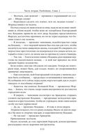 Путь императора. Трон императора — фото, картинка — 111