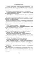 Путь императора. Трон императора — фото, картинка — 112