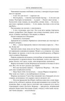 Путь императора. Трон императора — фото, картинка — 114