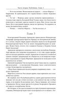 Путь императора. Трон императора — фото, картинка — 115