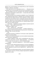 Путь императора. Трон императора — фото, картинка — 116