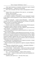 Путь императора. Трон императора — фото, картинка — 117