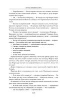 Путь императора. Трон императора — фото, картинка — 118