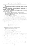 Путь императора. Трон императора — фото, картинка — 119