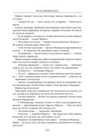 Путь императора. Трон императора — фото, картинка — 120