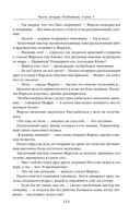 Путь императора. Трон императора — фото, картинка — 121