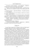 Путь императора. Трон императора — фото, картинка — 122