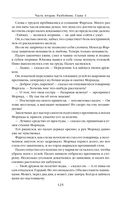 Путь императора. Трон императора — фото, картинка — 123