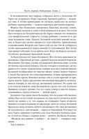 Путь императора. Трон императора — фото, картинка — 17