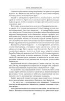 Путь императора. Трон императора — фото, картинка — 18