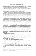 Путь императора. Трон императора — фото, картинка — 19