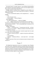 Путь императора. Трон императора — фото, картинка — 20