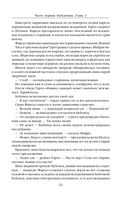 Путь императора. Трон императора — фото, картинка — 21