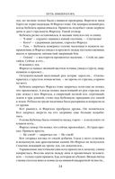 Путь императора. Трон императора — фото, картинка — 22