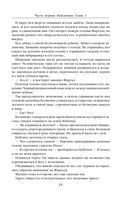 Путь императора. Трон императора — фото, картинка — 23