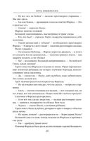 Путь императора. Трон императора — фото, картинка — 24