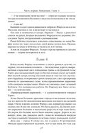 Путь императора. Трон императора — фото, картинка — 25