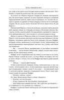 Путь императора. Трон императора — фото, картинка — 26