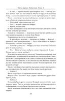 Путь императора. Трон императора — фото, картинка — 27