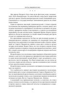 Путь императора. Трон императора — фото, картинка — 28