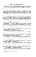 Путь императора. Трон императора — фото, картинка — 29