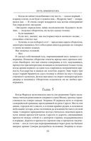 Путь императора. Трон императора — фото, картинка — 30