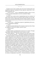 Путь императора. Трон императора — фото, картинка — 32