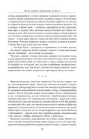 Путь императора. Трон императора — фото, картинка — 33