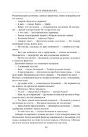 Путь императора. Трон императора — фото, картинка — 34