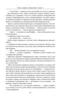 Путь императора. Трон императора — фото, картинка — 35