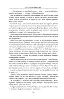 Путь императора. Трон императора — фото, картинка — 36