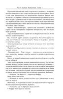 Путь императора. Трон императора — фото, картинка — 37