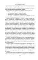 Путь императора. Трон императора — фото, картинка — 38